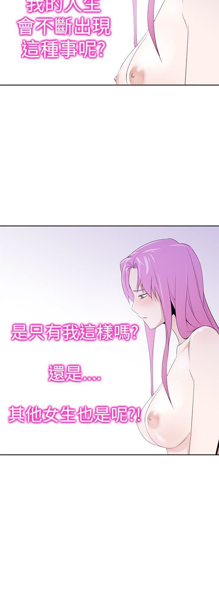 他的那裏第25话