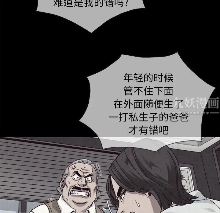 坏血第69话