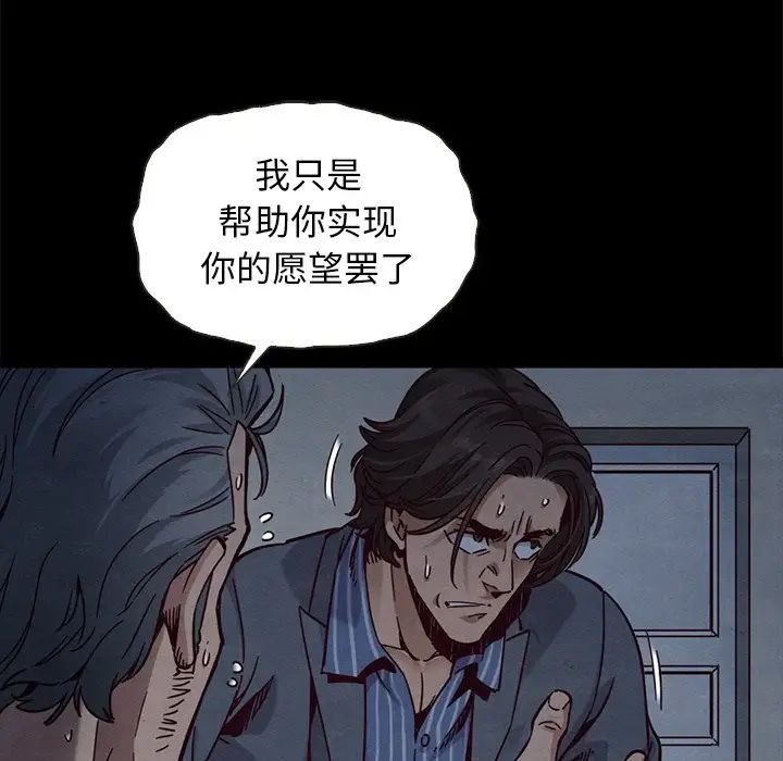坏血第69话