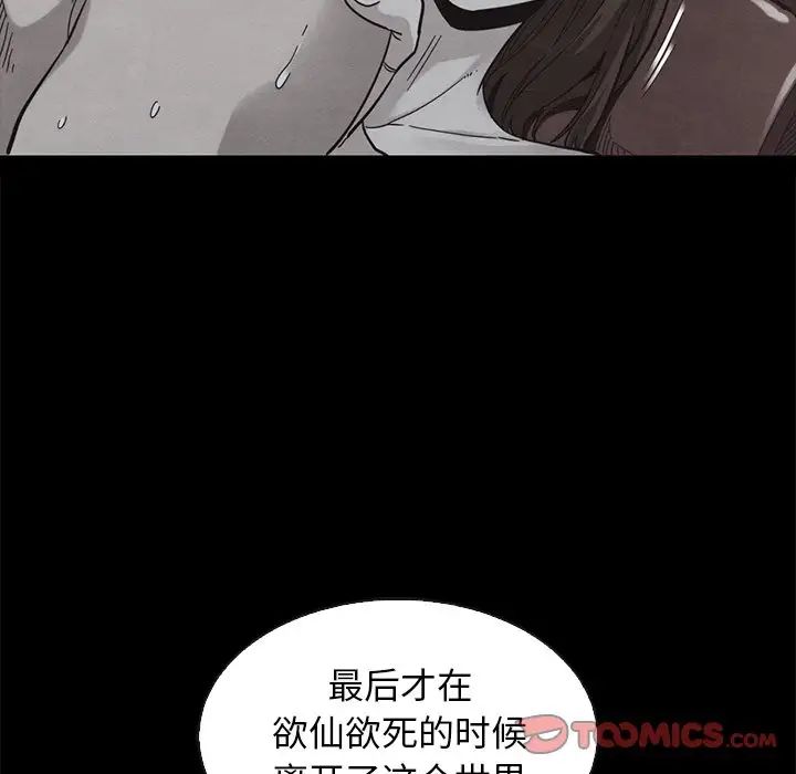 坏血第69话