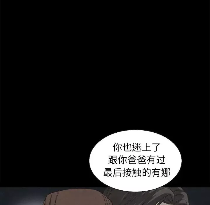 壞血第69話