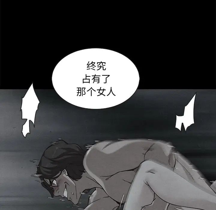 坏血第69话