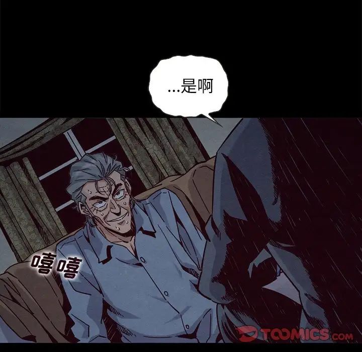 坏血第69话