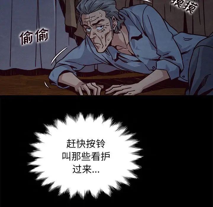 壞血第69話