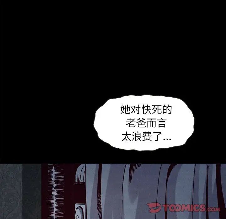 坏血第69话
