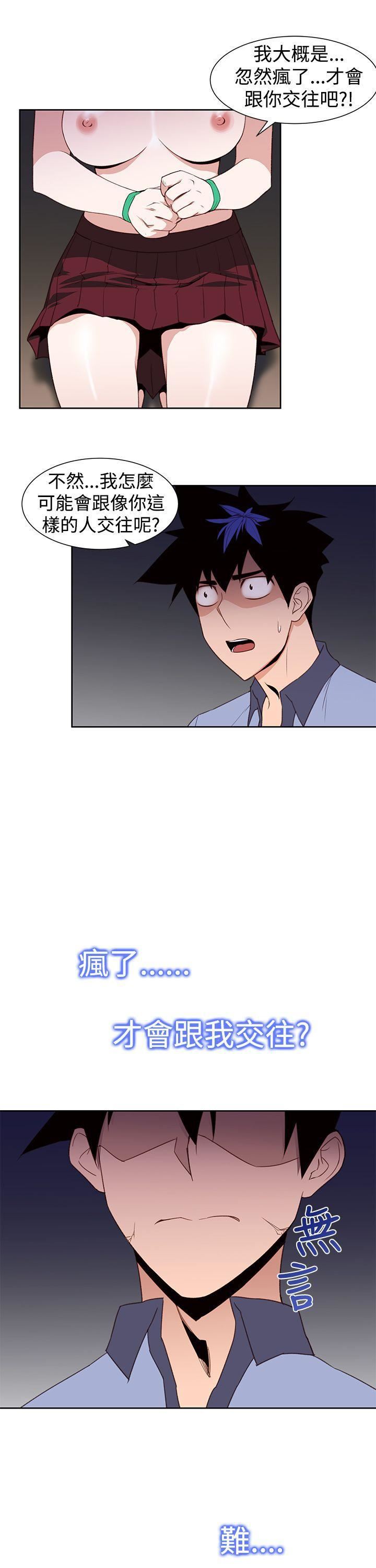 他的那裏第26話
