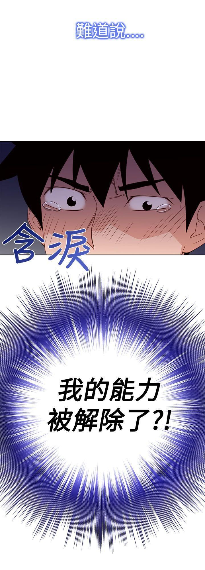 他的那裏第26话