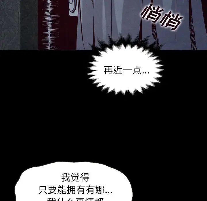 坏血第69话