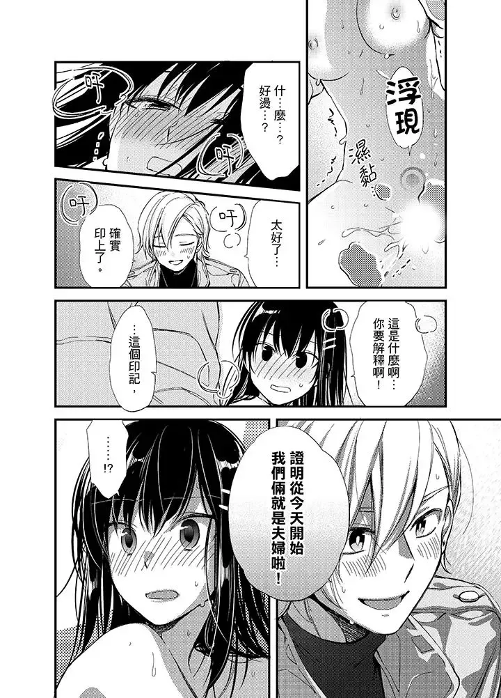 與叼著吐司上學途中…撞上的對象做愛生子！第2話