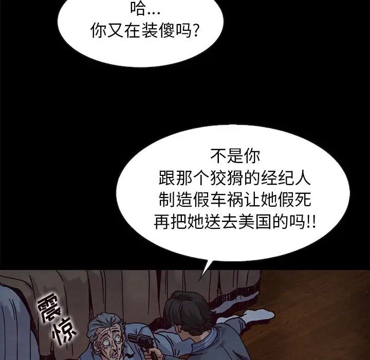 坏血第69话