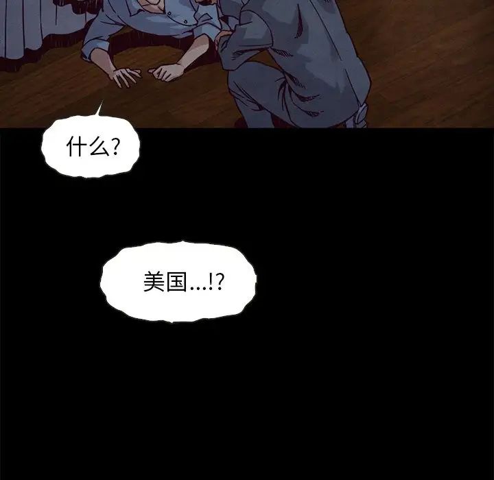 坏血第69话