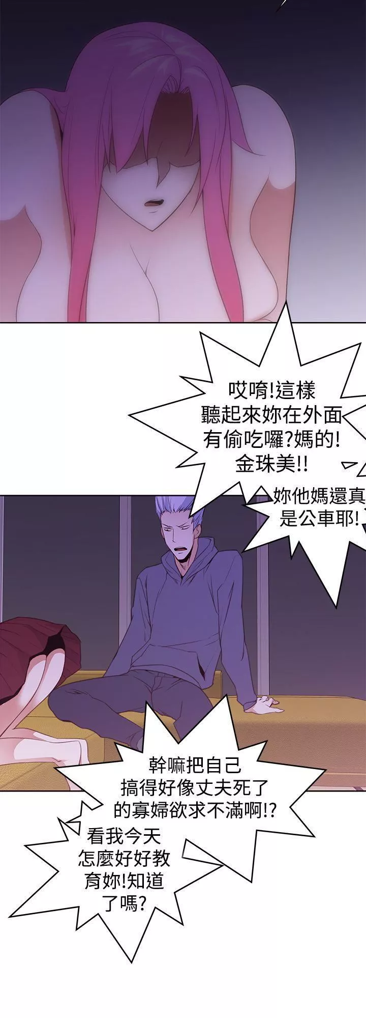 他的那裏第26話