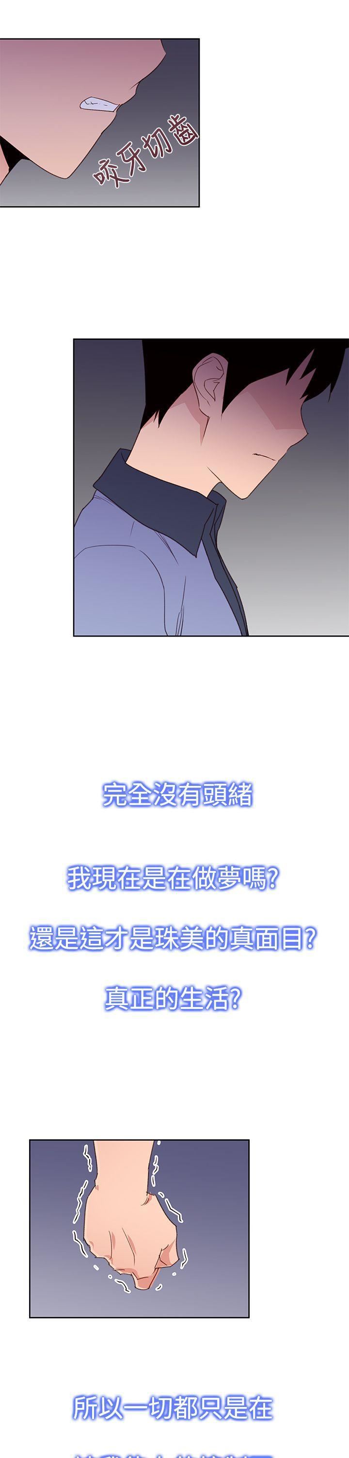 他的那裏第26話