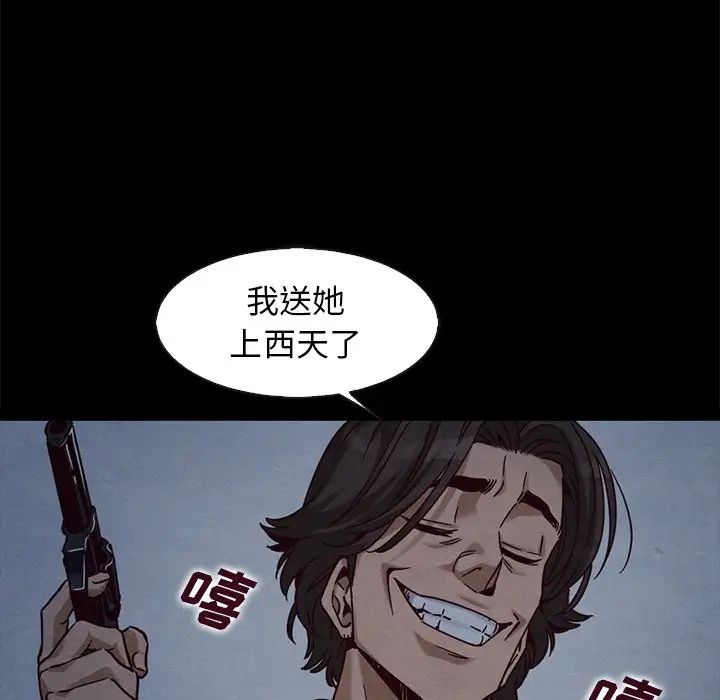 坏血第69话