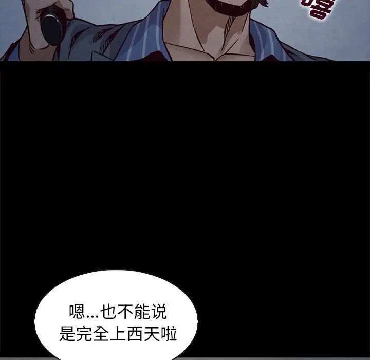 坏血第69话
