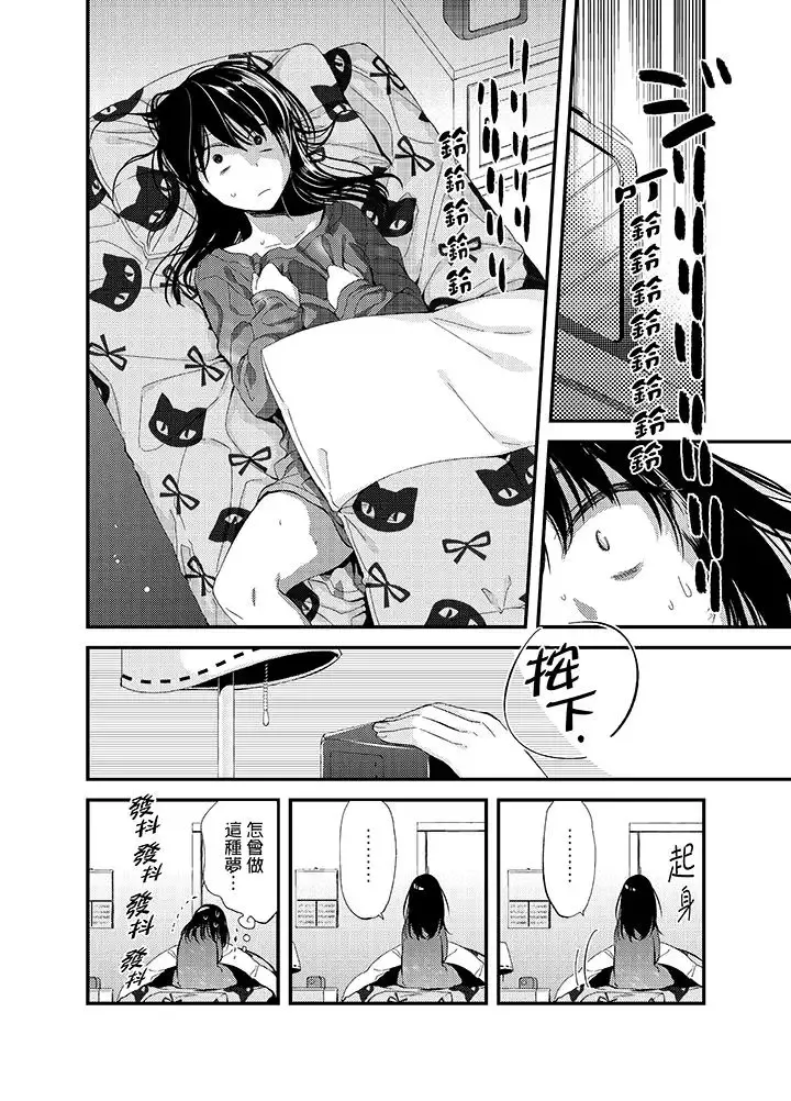 與叼著吐司上學途中…撞上的對象做愛生子！第3話