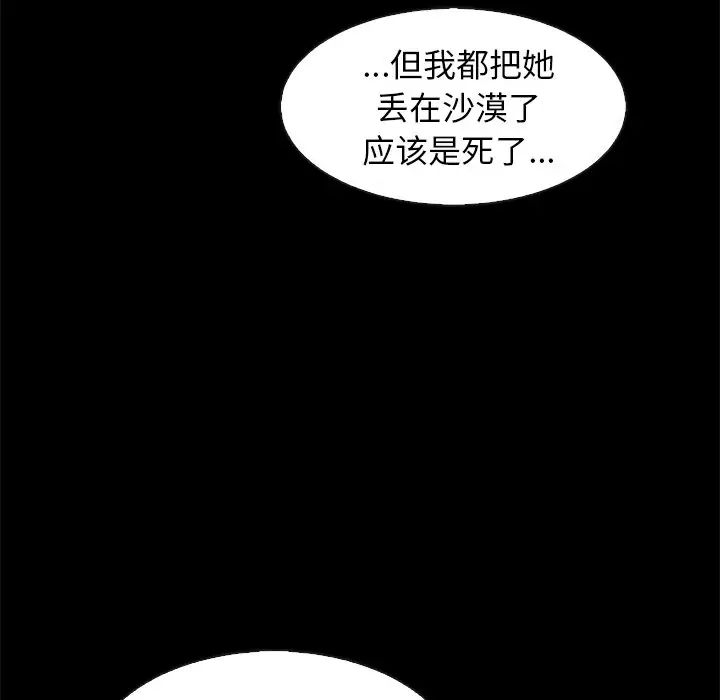 壞血第69話