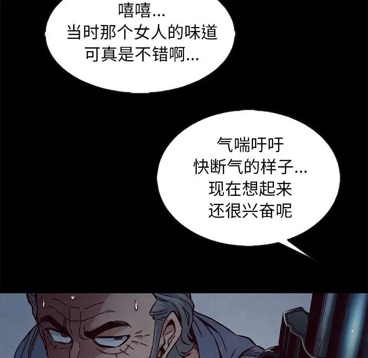 坏血第69话