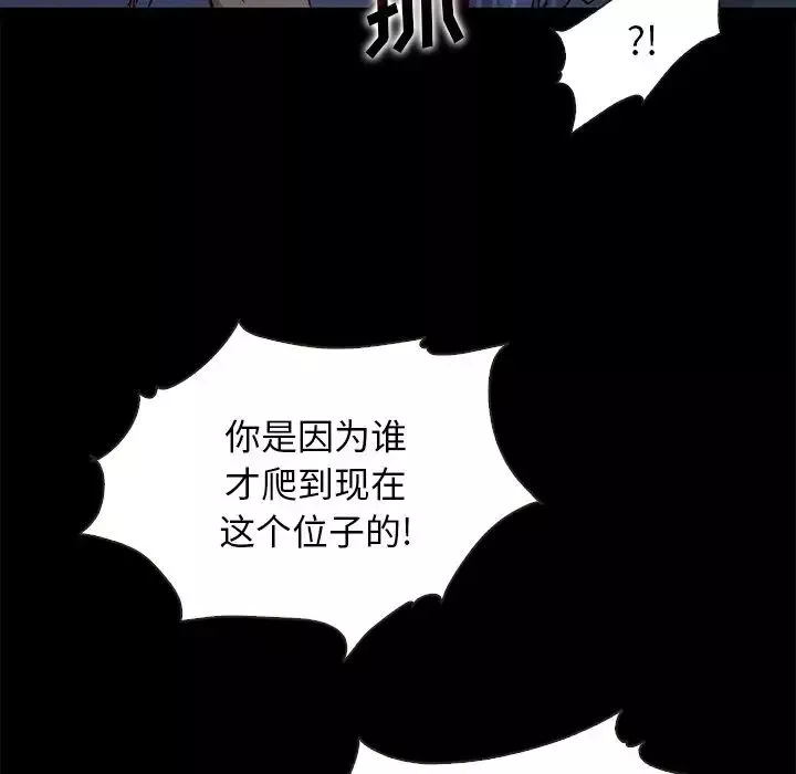 壞血第69話
