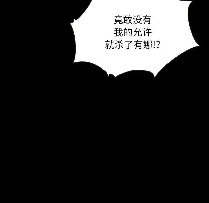 坏血第69话