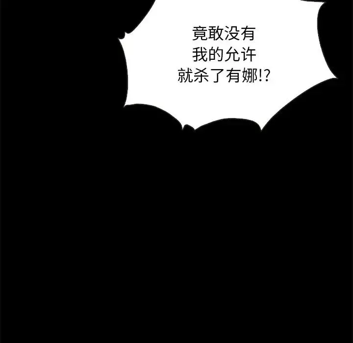 壞血第69話