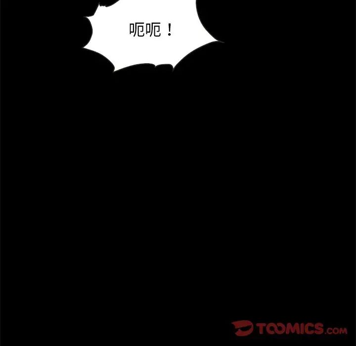 壞血第69話