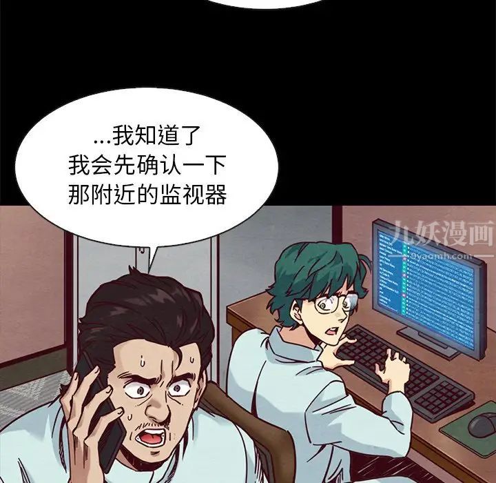 坏血第69话
