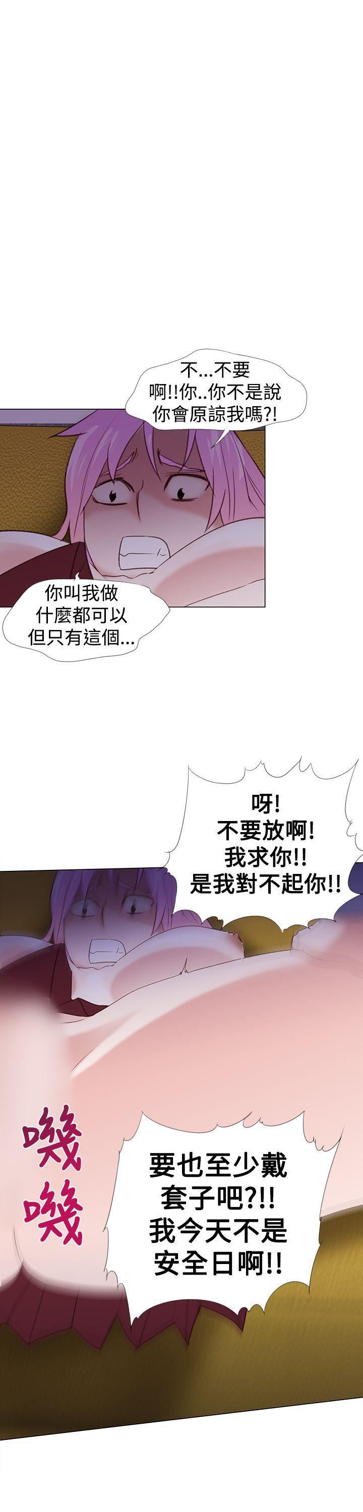 他的那裏第26话