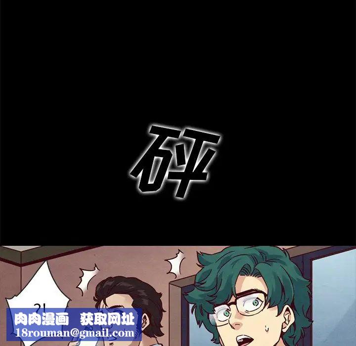 壞血第69話