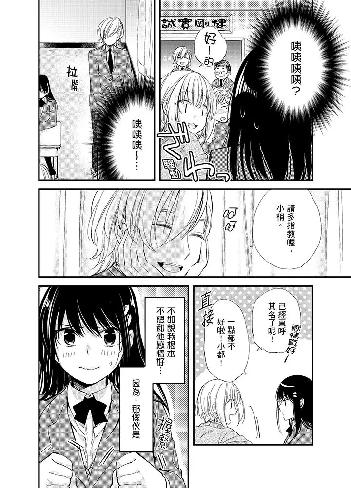 与叼着吐司上学途中…撞上的对象做爱生子！第3话