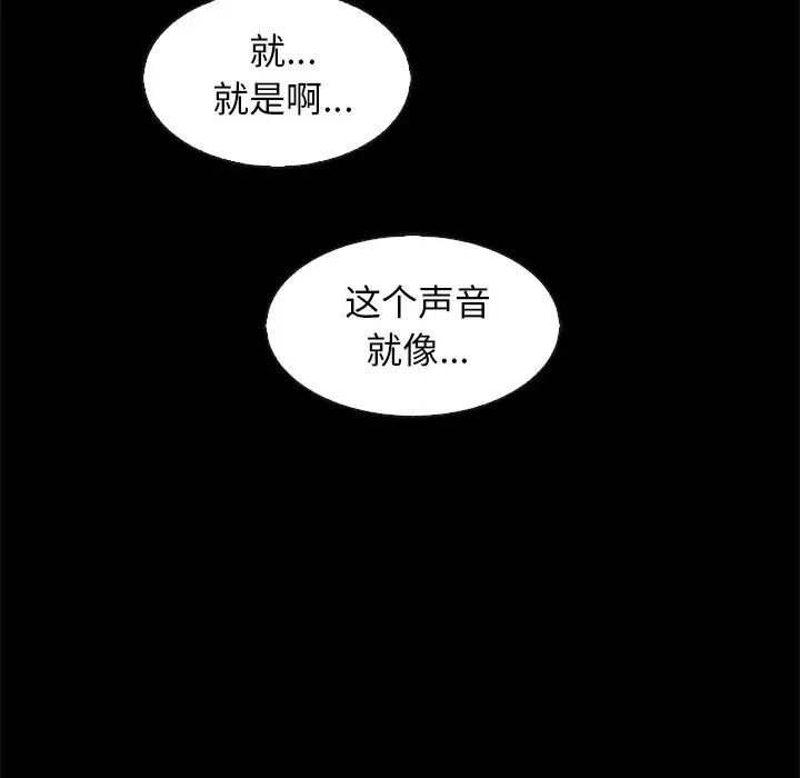 壞血第69話