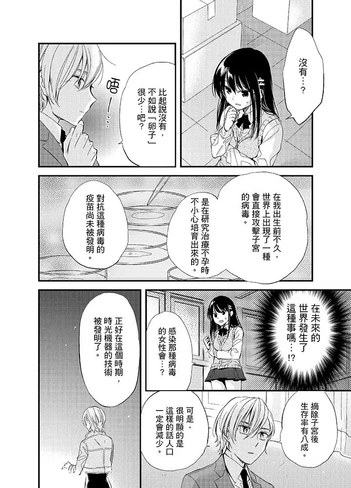 与叼着吐司上学途中…撞上的对象做爱生子！第3话