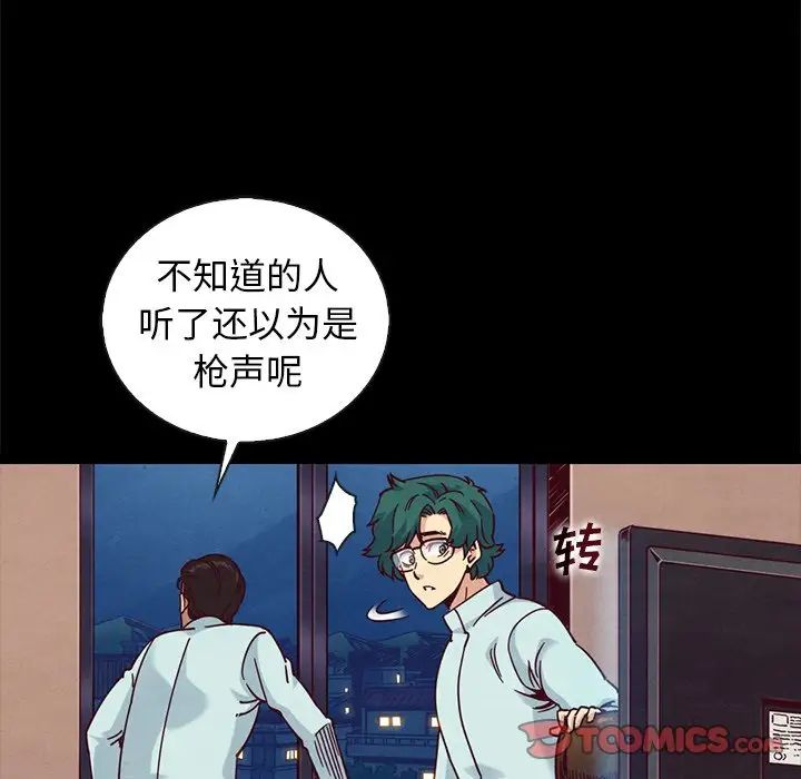 壞血第69話