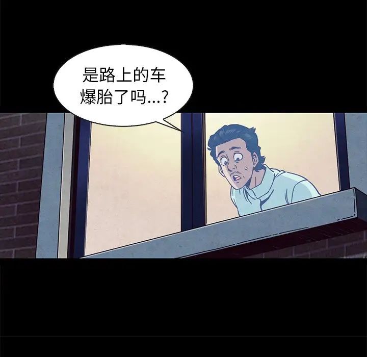 壞血第69話