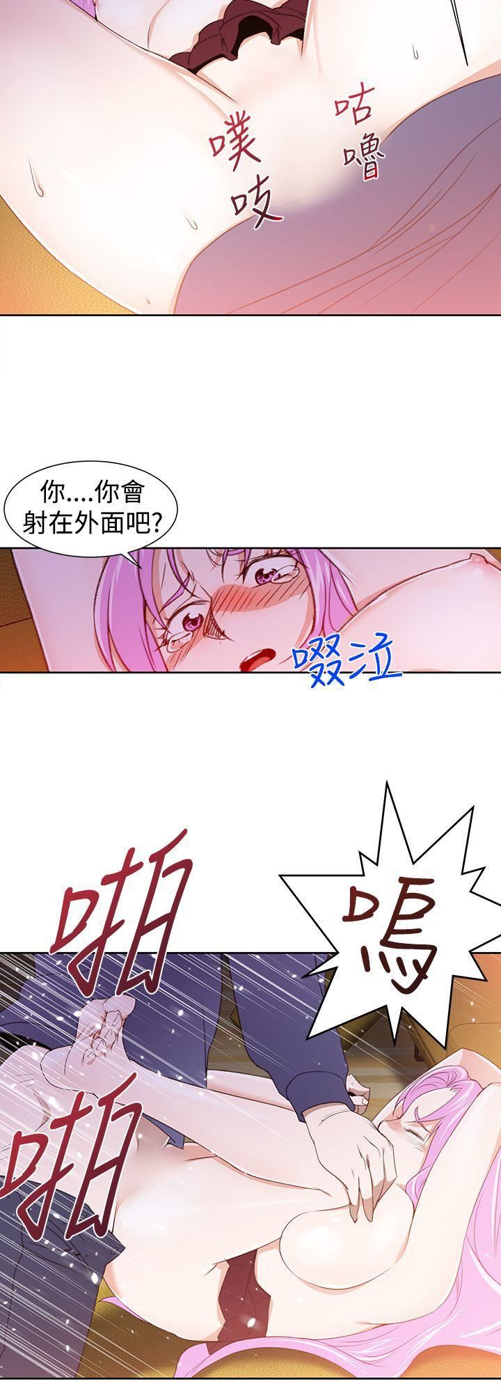 他的那裏第27话