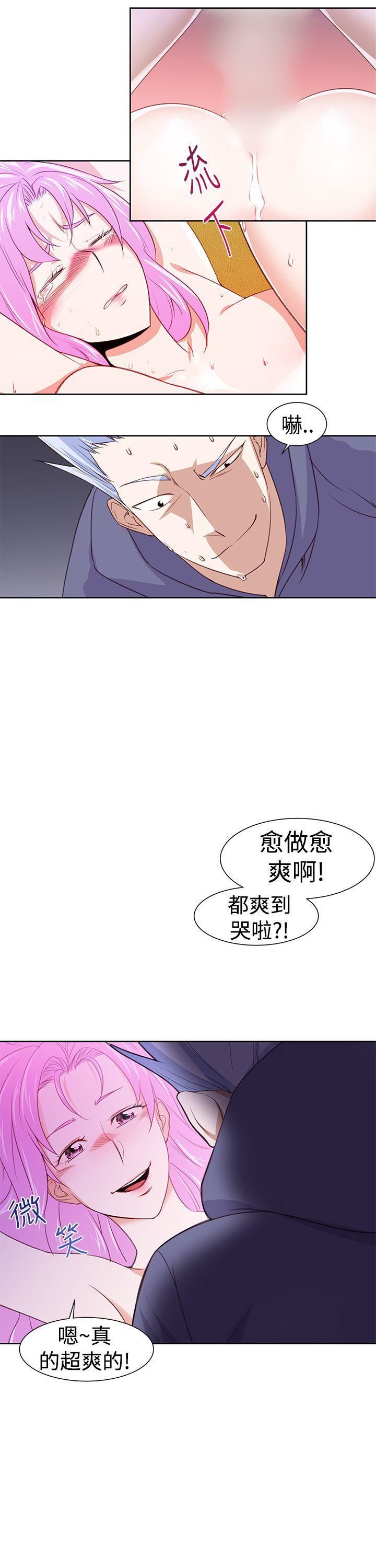 他的那裏第27话