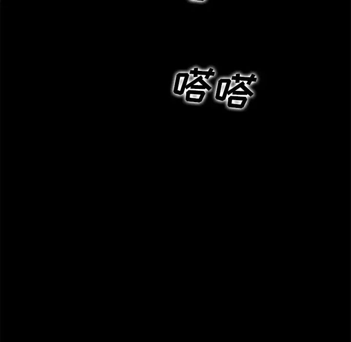 壞血第69話