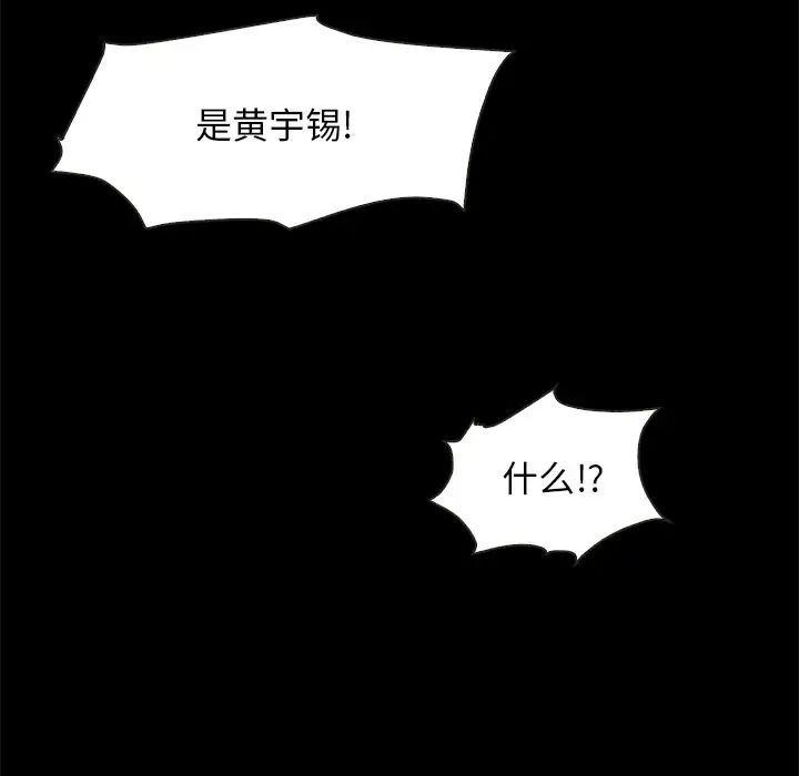 壞血第69話