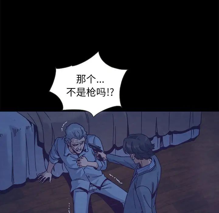 壞血第69話