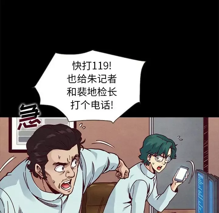 壞血第69話