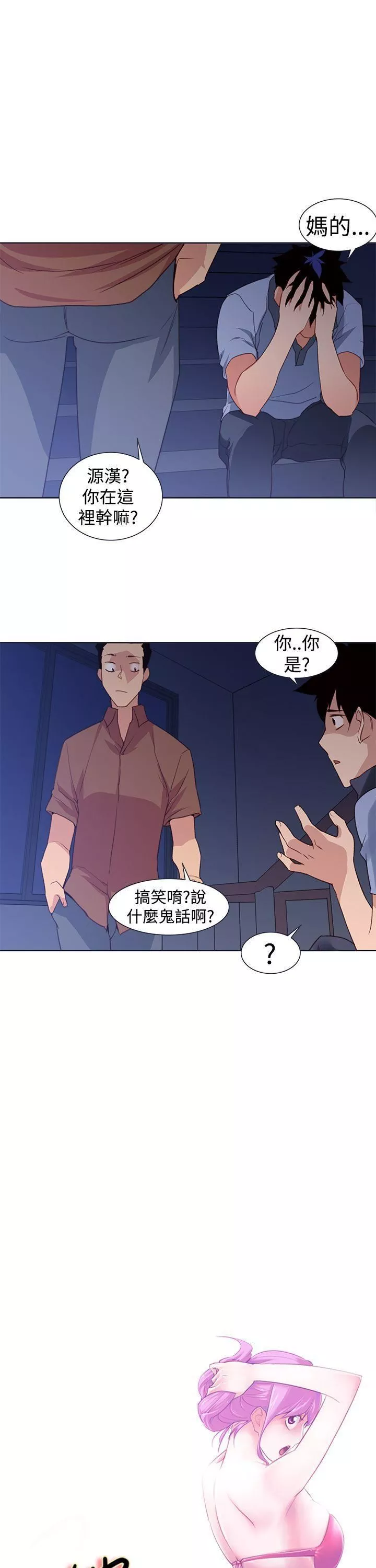 [3D]隔絕島1-3+特別編+番外番外篇08