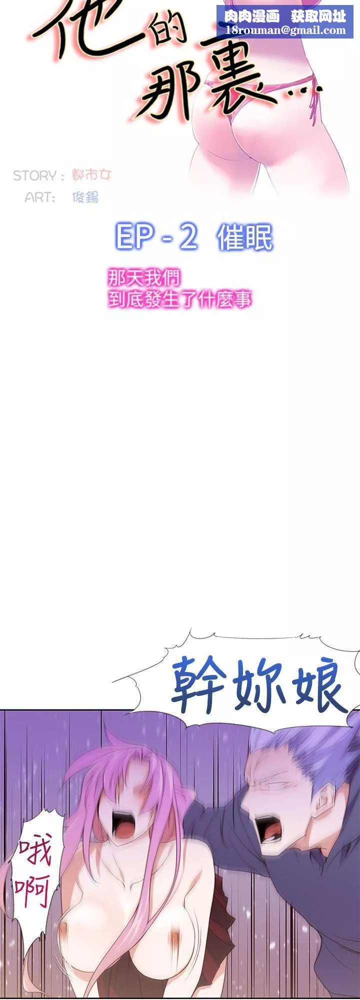 他的那裏第27話