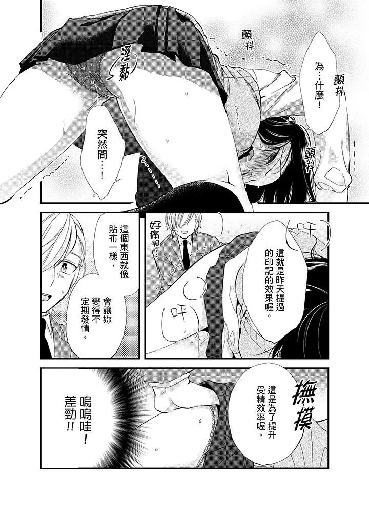 与叼着吐司上学途中…撞上的对象做爱生子！第4话