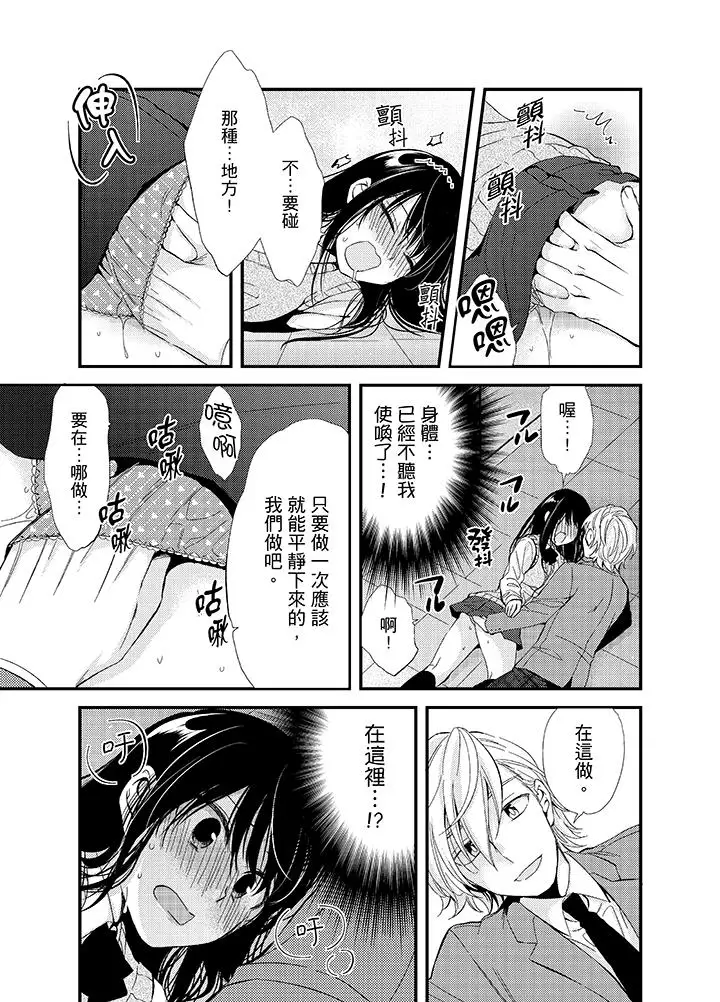 与叼着吐司上学途中…撞上的对象做爱生子！第4话