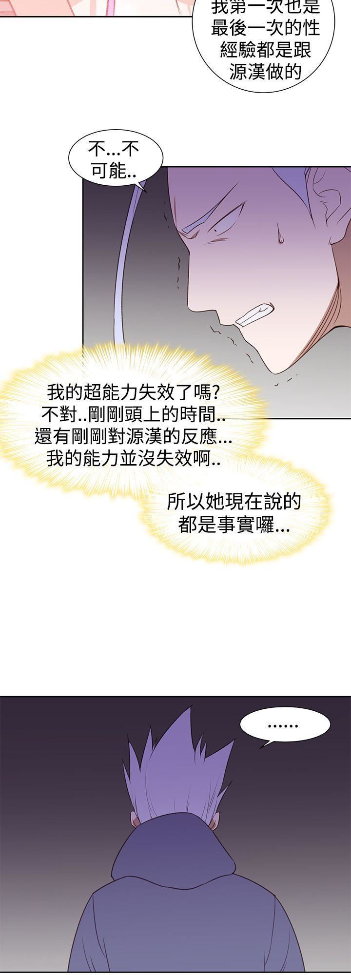 他的那裏第27话