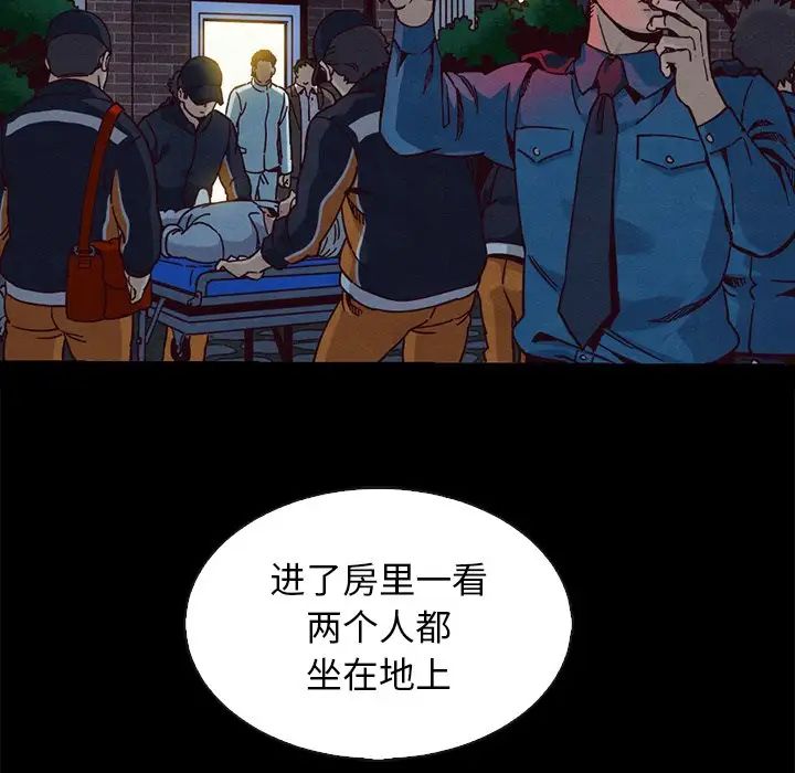 壞血第69話