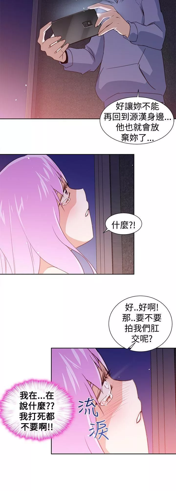 他的那裏第27話