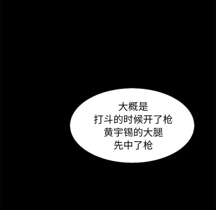 壞血第69話