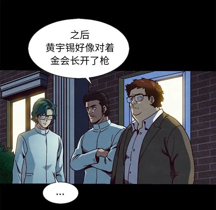 坏血第69话