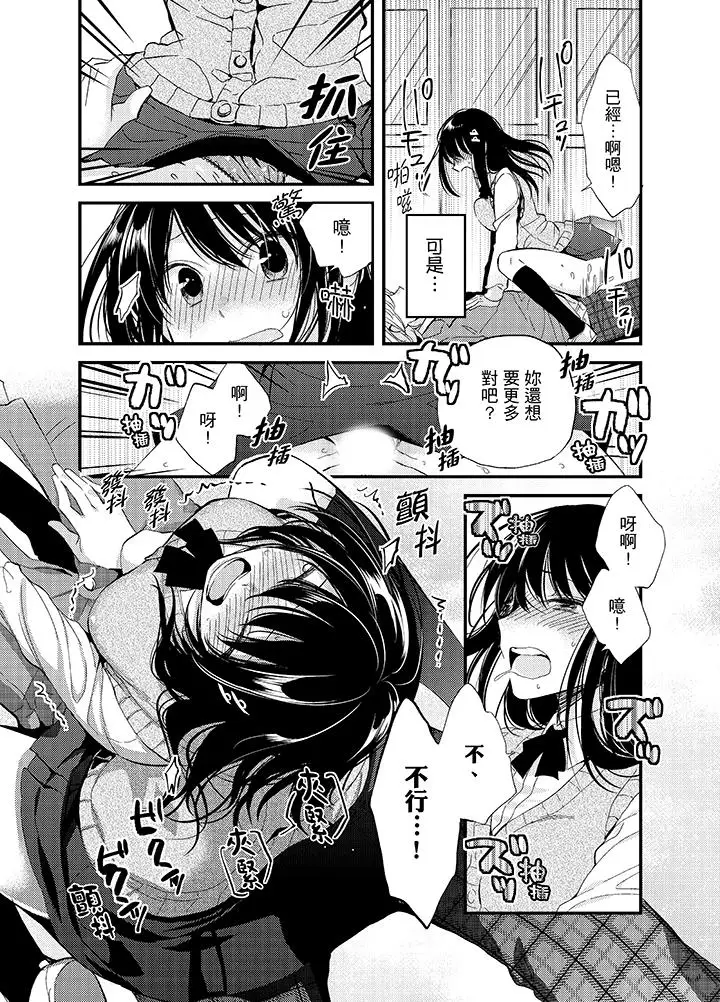 与叼着吐司上学途中…撞上的对象做爱生子！第4话